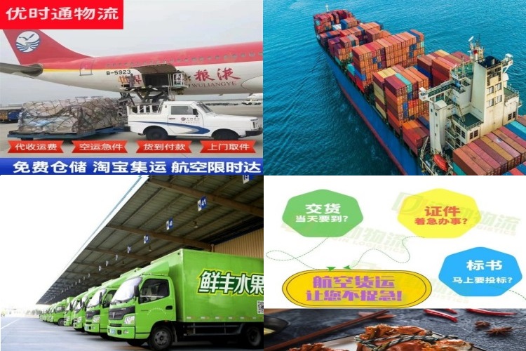 泰顺到葡萄牙航空货运公司-泰顺到葡萄牙物流专线